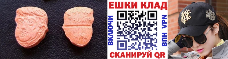 купить наркотик  Кувшиново  Ecstasy 250 мг 