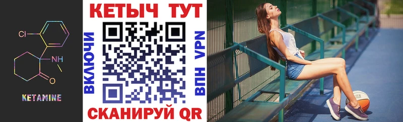 Кетамин VHQ  Кувшиново 