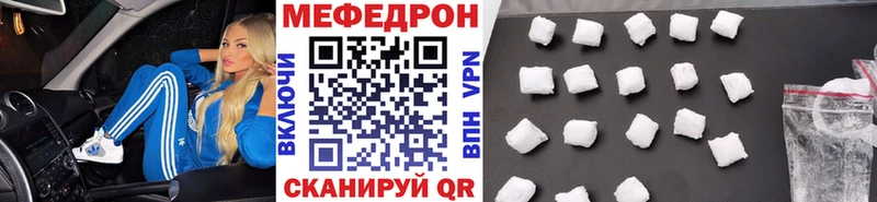 МЯУ-МЯУ мяу мяу  хочу наркоту  Кувшиново 