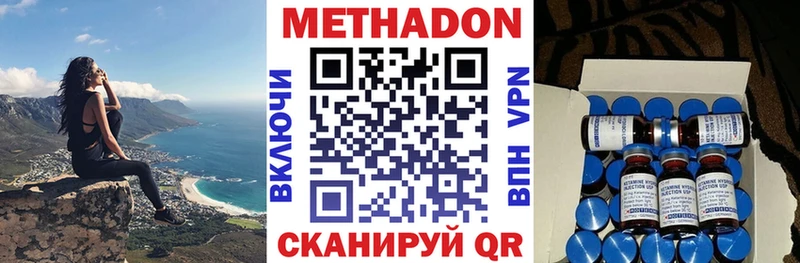 Метадон белоснежный  Кувшиново 